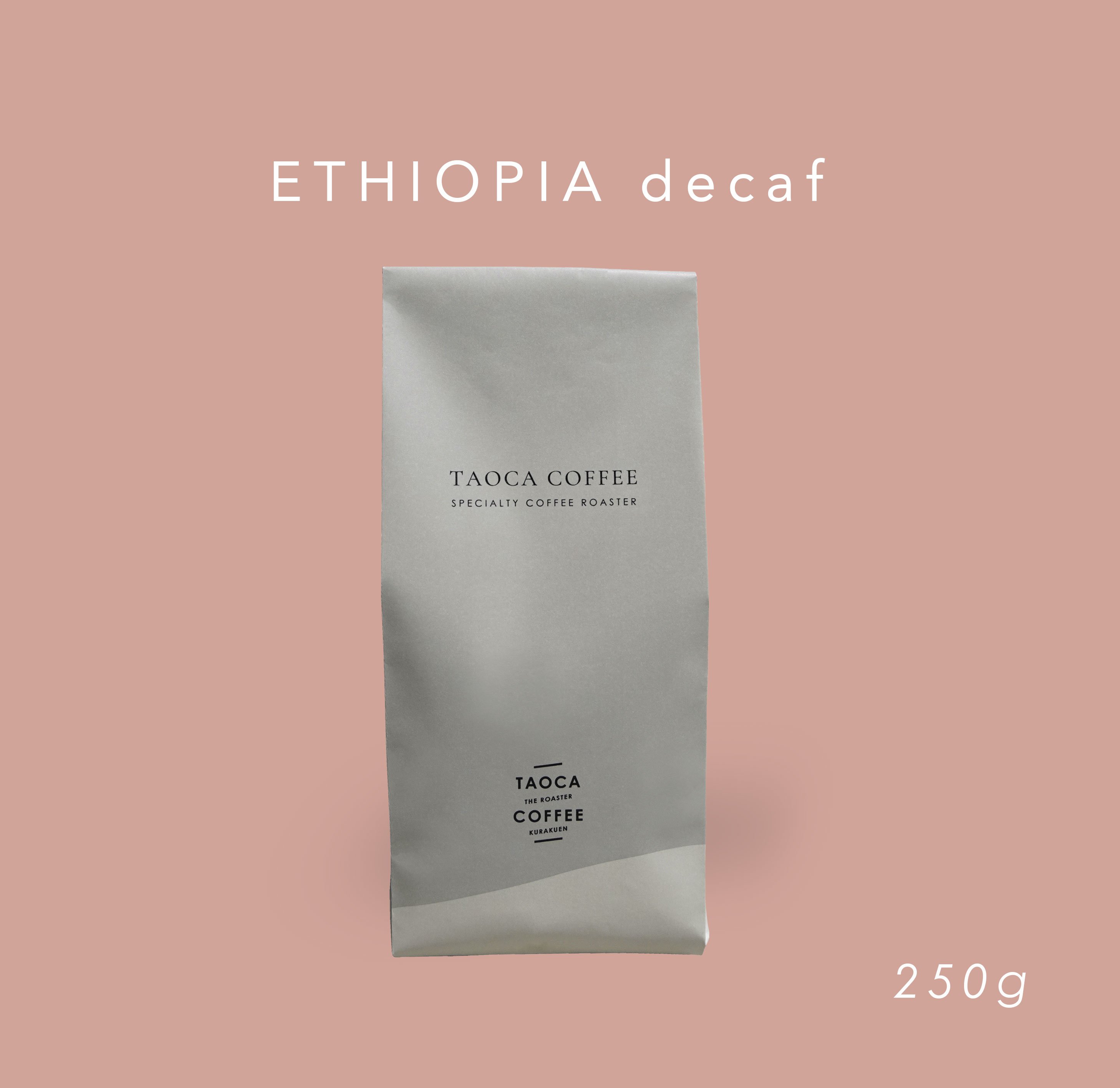 250g エチオピア シャキソ DECAF 中深煎り | TAOCA COFFEE