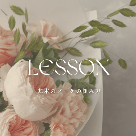 flower lesson