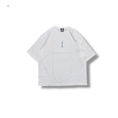 【麻中之蓬】【印-朴魯疎狂-】T-Shirts