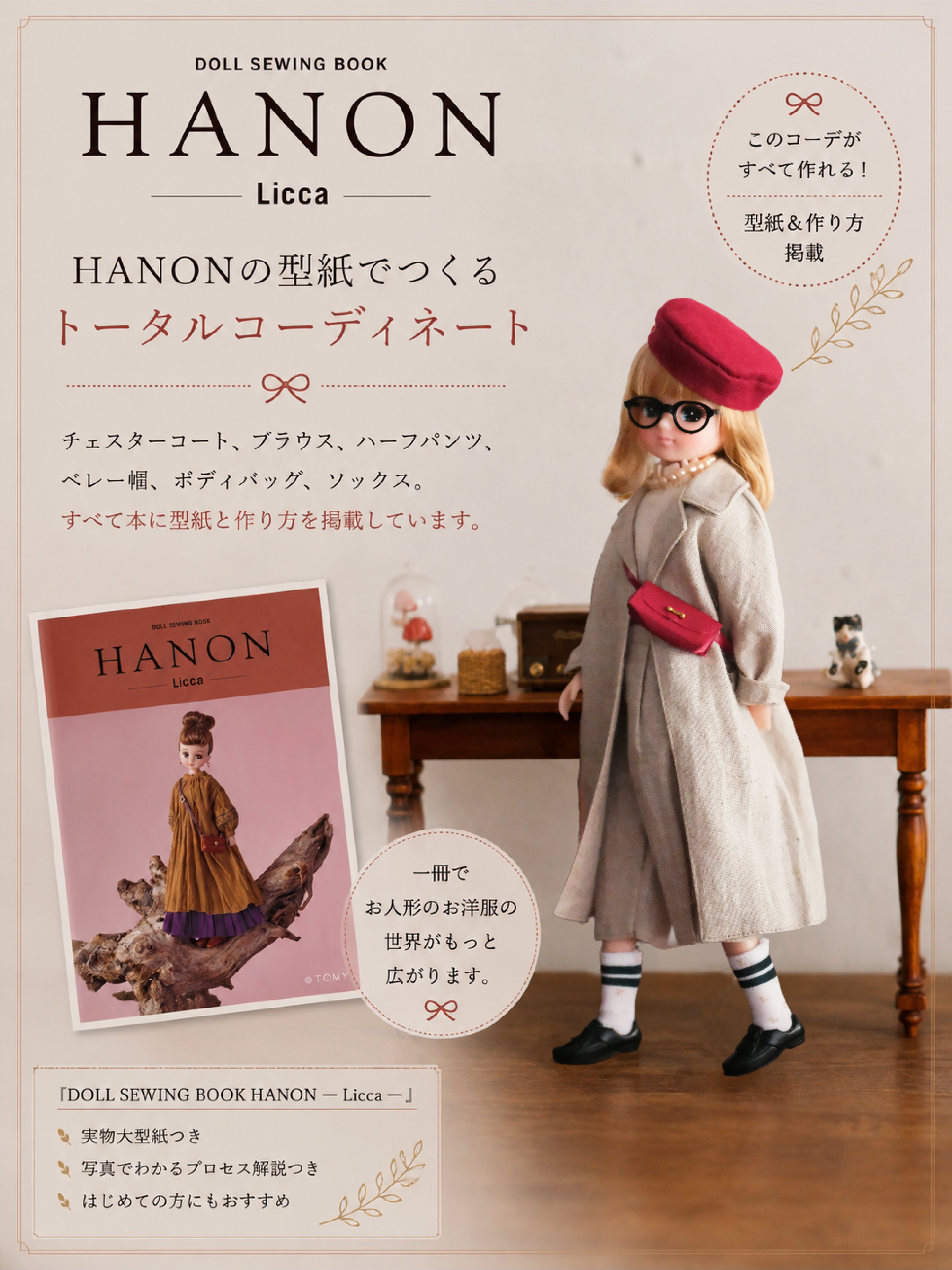 鈴なりの薔薇 サーモンピンク色 : ハノンオリジナルファブリック 20cm