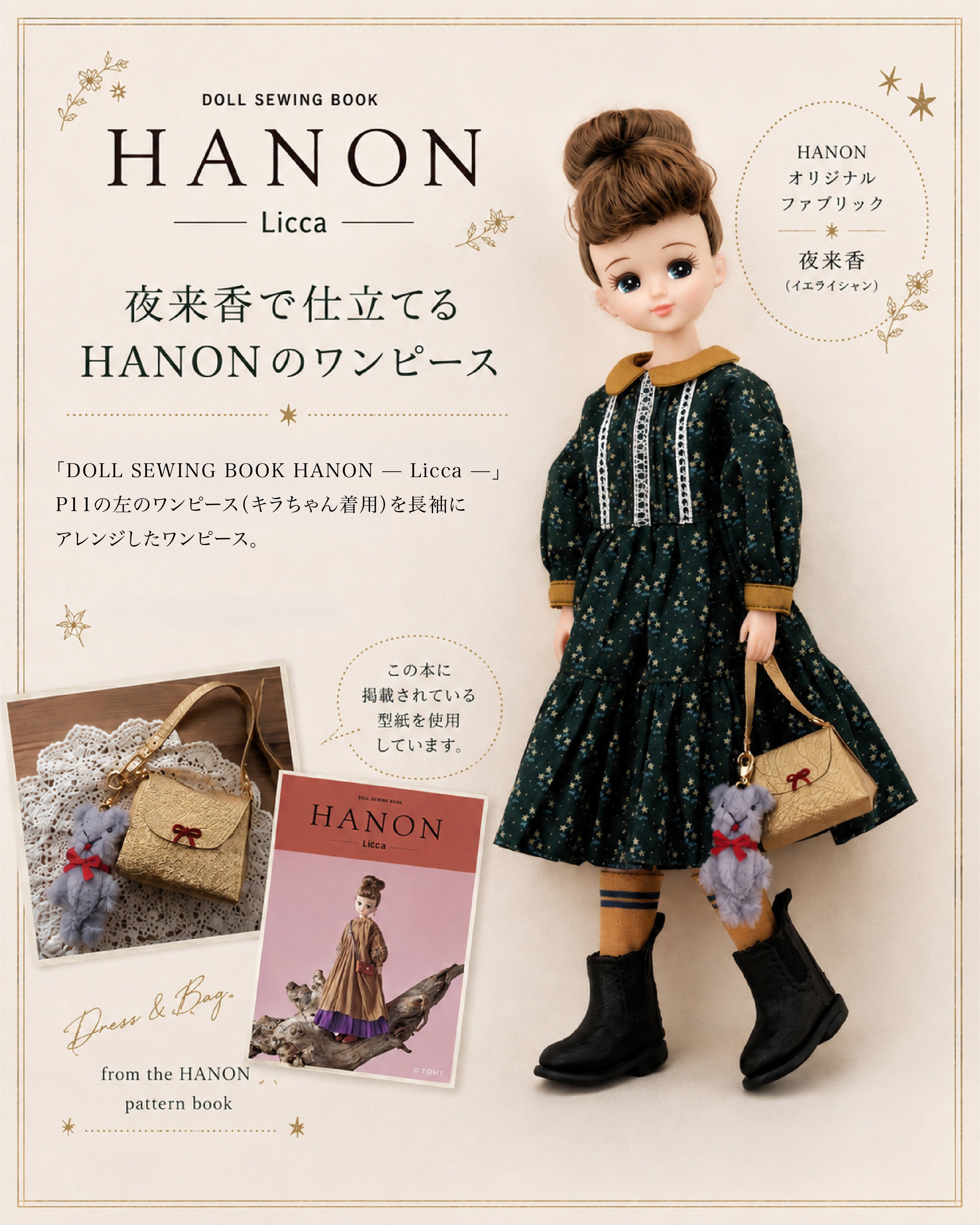 鈴なりの薔薇 サーモンピンク色 : ハノンオリジナルファブリック 20cm