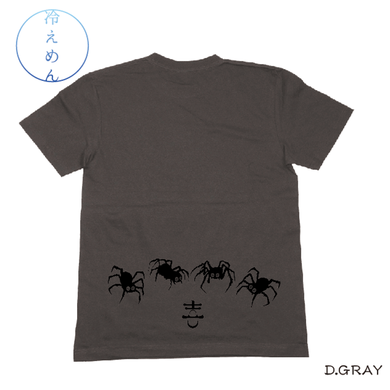 クモちゃん‼️ 冷えめんクモちゃん T Hiyemen Lucky Spider T-Shirt KJ-620