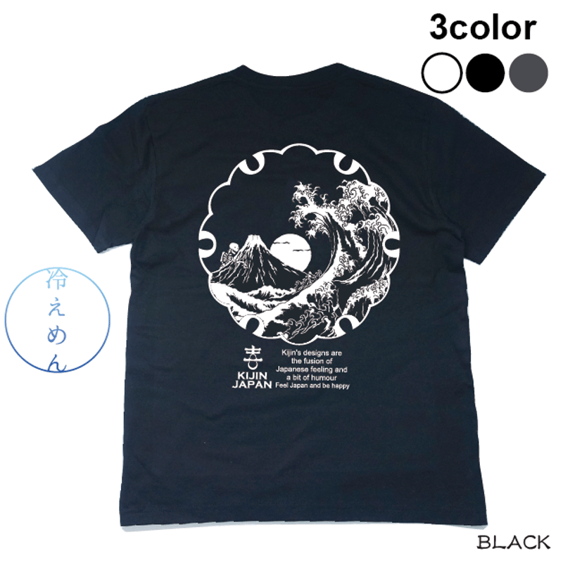 冷えめん富士波 T Hiyemen Fuji Wave T-Shirt KJ-62018 |