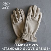 Lamp gloves -Utility glove Standard- GREIGE