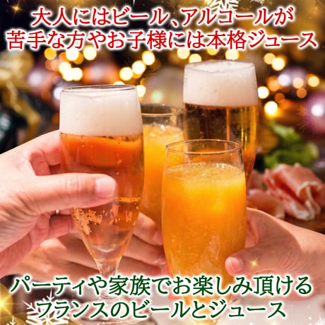 お歳暮 ジュース ビール 詰め合わせ ギフト フランス オーガニック クラフトビール アンバー ブロンド ネクター 洋梨 アプリコット アランミリア 誕生日 プレゼント