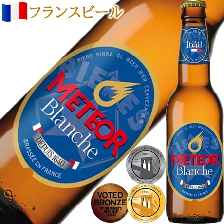敬老の日 ビール 飲み比べ ギフトセット ドイツ フランス 330ml 3本 詰め合わせギフト 地ビール  海外ビール プレゼント ギフト箱 リボン付き 誕生日 お祝い お中元