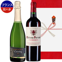 お中元 ワイン セット 紅白ワイン ギフト お酒 赤ワイン スパークリング フランス ポムロール シャトー・フェラン フルボディ コート・デュ・ローヌ クレレット・ド・ディー 辛口 750ml 誕生日