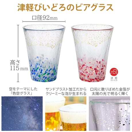 ペアギフト 敬老の日【ビール グラス セットギフト】ベルギービール シメイ 750ml×2本 日本製「津軽びいどろ」グラス 2個