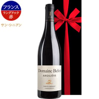 お歳暮 5000円 赤ワイン ギフト フランス ラングドック・ルーション アジリエール 辛口 750ml シラー グルナッシュ ワインギフト プレゼント おしゃれ 誕生日 結婚祝い お祝い 退職 就職