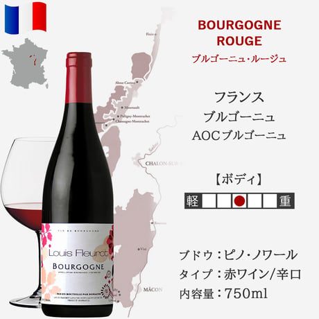 秋ギフト ブルゴーニュワイン ギフト 赤ワイン フランス 赤 辛口 ミディアムボディ 750ml ピノ・ノワール お返し 還暦祝い 内祝 女性 プレゼント リボン付き