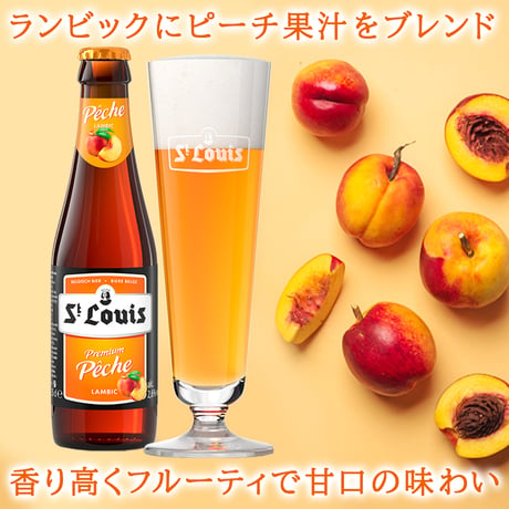 暑中見舞い ギフトビール ギフト フルーツビール 詰め合わせ ベルギー ランビック リンデマンス セントルイス 250ml 8本 セット フランボワーズ カシス チェリー ピーチ 夏ギフト