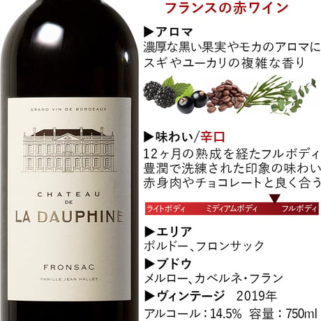 還暦祝い プレゼント 赤ワイン ギフト包装付き フランス ボルドー フロンサック 辛口 赤 750ml フルボディ メルロー カベルネ・フラン ワイン お祝い お礼 お返し 内祝い 誕生日