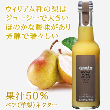 夏ギフト ビール ジュース 詰め合わせ ギフト フランス オーガニック クラフトビール アンバー ブロンド ネクター 洋梨 アプリコット アランミリア 誕生日 プレゼント 熨斗