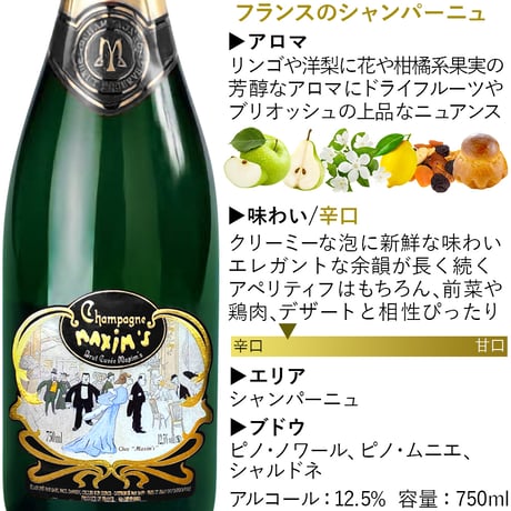 結婚記念日 プレゼント シャンパン 1本 赤ワイン 2本 セット 750ml 有名 『マキシム・ド・パリ』 ワイン ギフト 泡 赤 ボルドー 高級 シャンパーニュ おしゃれ 誕生日 内祝い