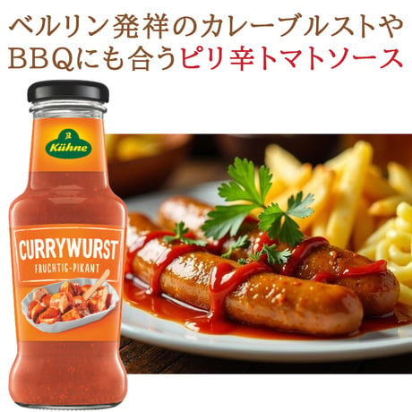 お中元 ビール おつまみ ソーセージ グルメギフトセット ドイツ 高級 クラフトビール ブリュットビール 瓶内2次発酵 750ml ボックブルスト カレーブルストソース お酒 海外ビール 輸入ビール