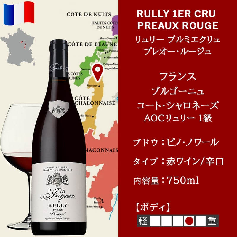 高級 フランス ワイン 秋ギフト 1本 赤ワイン 高級 ピノノワール