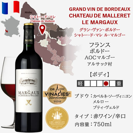 高級 ワイン ギフト ボルドー BORDEAUX 赤ワイン フランス マルゴー 750ml 2019 辛口 カベルネ・ソーヴィニヨン メルロー 誕生日 プレゼント お礼 内祝い 還暦 結婚祝い お歳暮