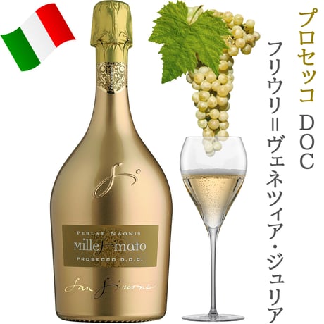 クリスマス お歳暮 スパークリングワイン 「プロセッコ」 イタリア 白 泡 辛口 750ml サン・シモーネ 上質 おしゃれ 華やか 贈答 内祝い 誕生日 プレゼント 結婚祝い 結婚記念日
