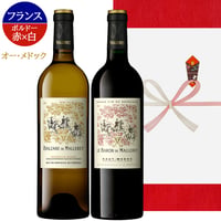 秋ギフト おしゃれ ラベル 高級 ワイン ボルドー 赤ワイン 白ワイン 2本 紅白ワイン セット 750ml 紅白 メルロー ソーヴィニヨン・ブラン トワル・ド・ジュイ ギフト包装付き