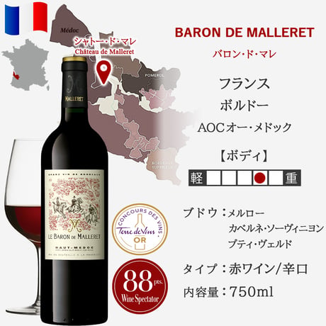 秋ギフト おしゃれ ラベル 高級 ワイン ボルドー 赤ワイン 白ワイン 2本 紅白ワイン セット 750ml 紅白 メルロー ソーヴィニヨン・ブラン トワル・ド・ジュイ ギフト包装付き