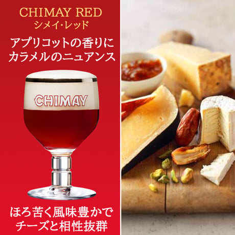 ペアギフト 敬老の日【ビール グラス セットギフト】ベルギービール シメイ 750ml×2本 日本製「津軽びいどろ」グラス 2個