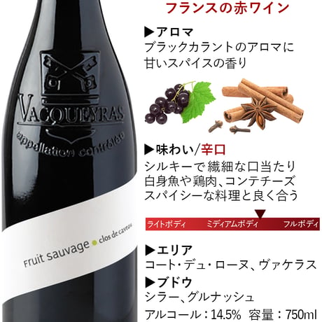 紅白ワインギフト 敬老の日 南フランスのオーガニックワイン ドメーヌ・ル・クロ・デュ・カヴォー「フリュイ・ソヴァージュ」「ルイ・ドール」ギフト箱 リボン付き メッセージカード付き 記念日 誕生日