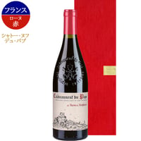 お中元 赤ワイン ギフト 750ml フランス コート・デュ・ローヌ シャトーヌフ・デュ・パプ シャトー・ド・モンフォーコン 2018年 赤 辛口 フルボディ グルナッシュ プレゼント 残暑見舞い