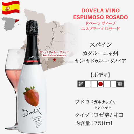 誕生日 スパークリングワイン ギフト【ストロベリースパークリング】ロゼ 甘口 苺 750ml ガルナッチャ お酒 いちご プレゼント かわいい プレゼント 女性