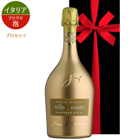 クリスマス お歳暮 スパークリングワイン 「プロセッコ」 イタリア 白 泡 辛口 750ml サン・シモーネ 上質 おしゃれ 華やか 贈答 内祝い 誕生日 プレゼント 結婚祝い 結婚記念日