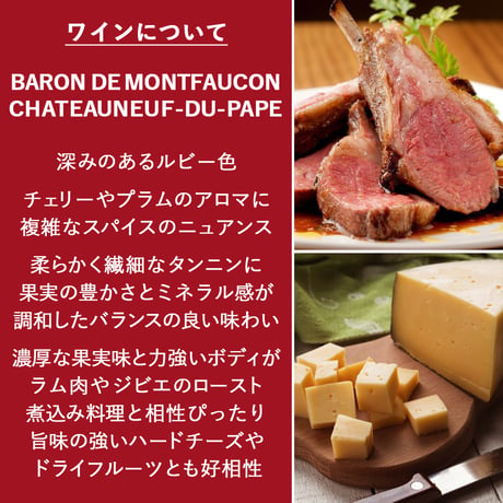 赤ワイン ギフト 750ml フランス コート・デュ・ローヌ シャトーヌフ・デュ・パプ シャトー・ド・モンフォーコン 2018年 赤 辛口 フルボディ グルナッシュ プレゼント 誕生日