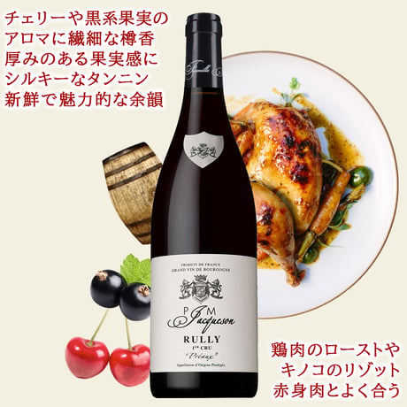 高級 フランス ワイン 1本 赤ワイン 高級 ピノノワール ブルゴーニュ リュリー プルミエクリュ プレオ― 誕生日 残暑見舞い プレゼント 熨斗 のし