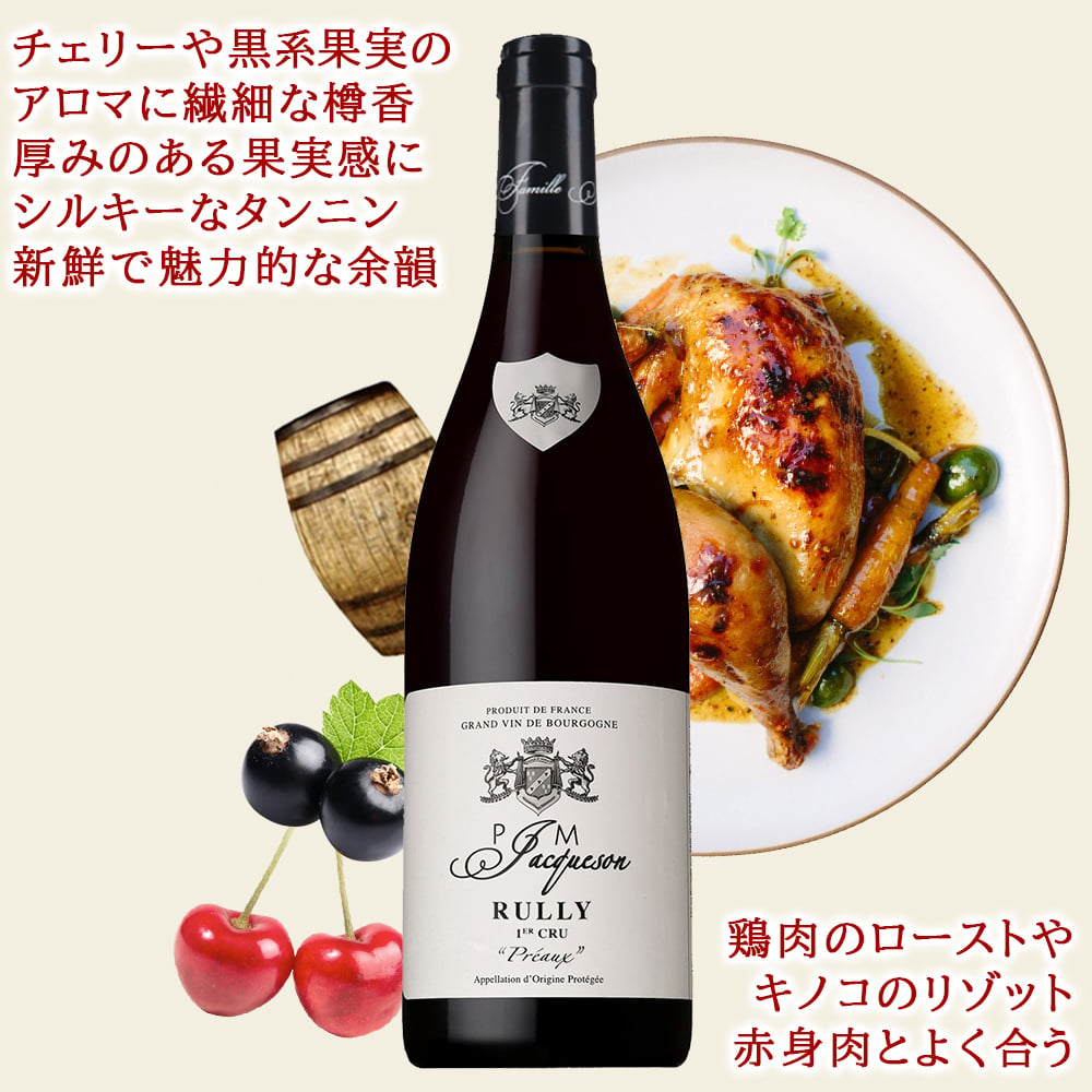 高級 フランス ワイン 秋ギフト 1本 赤ワイン 高級 ピノノワール