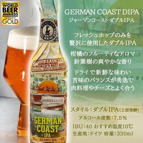 お中元 ビール ギフト IPA ドイツ クラフトビール 飲み比べ 330ml 5本セット ソラチエース ホップ イーストコーストIPA DIPA 海外ビール 詰め合わせ ビールセット プレゼント