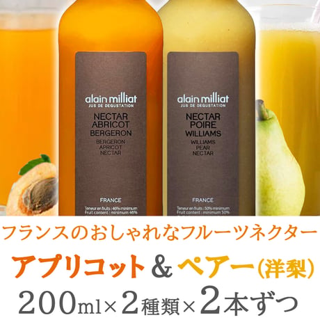 夏ギフト ビール ジュース 詰め合わせ ギフト フランス オーガニック クラフトビール アンバー ブロンド ネクター 洋梨 アプリコット アランミリア 誕生日 プレゼント 熨斗