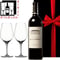 いい夫婦の日【赤ワインとワイングラスのギフト】 フランス ボルドー フロンサック フルボディ 750ml ドイツ ワイングラス 2脚 結婚記念日 お祝い 記念日