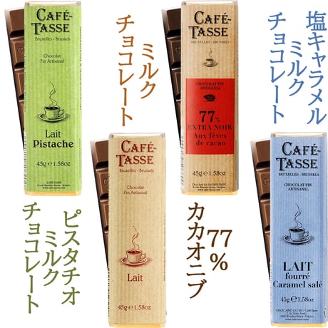 チョコ ギフト 赤ワイン 白ワイン フランス ボルドー 辛口 甘口 375ml シャトー・オー・リオ ベルギー チョコレート 4種 カフェタッセ おしゃれ プレゼント ペアギフト