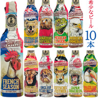 【期間限定】クラフトビール 10本 グラス 2脚 飲み比べIPA ESB フェストビア セゾン サワー ラガー ドイツ おしゃれ パーティー 海外ビール