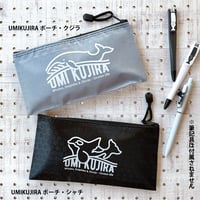 UMIKUJIRA・ポーチ