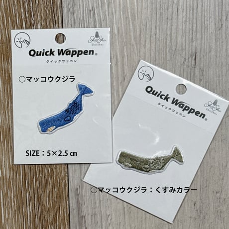 刺繍ワッペン