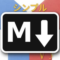 シンプルMDビューア＆エディター(S-JIS対応)