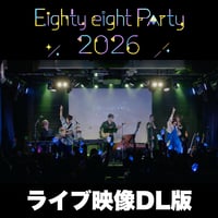 【ライブ映像】Eighty eight Party 2026 at KIWA TENNOZ