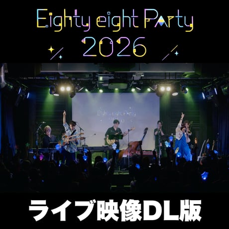 【ライブ映像】Eighty eight Party 2026 at KIWA TENNOZ
