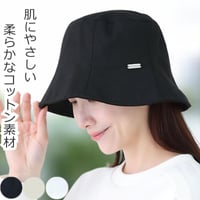医療用帽子 おしゃれ ハット レディース 春 夏 秋 冬 つば 深め コットン ケア帽子 外出 コットンバケットハット