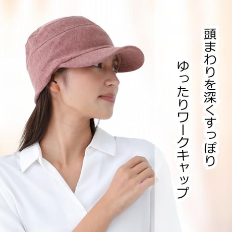 医療用帽子 深め ゆったり 大きめ ケア帽子 キャスケット オールシーズン スウェットワークキャップ