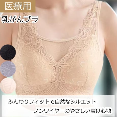 乳がん用 術後ブラ 乳がんブラ ノンワイヤー レースブラ パッド収納ポケット付き ブラジャー 乳がんブラ 医療用ブラ 術後ブラジャー 乳がん用下着 全摘 乳がん用ブラジャー ノンワイヤーブラ