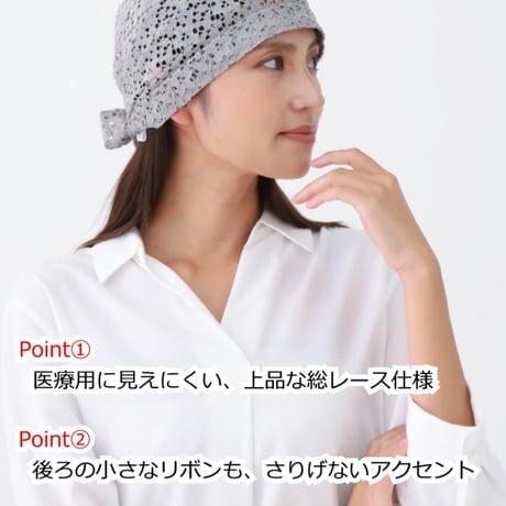 医療用帽子 婦人用 おしゃれ 日本製 レース ケア帽子 室内帽子 春 夏 秋 冬 薄手 リボン ミセス シニア かわいい 白髪隠し おばあちゃん 就寝用 母の日 レースキャップ