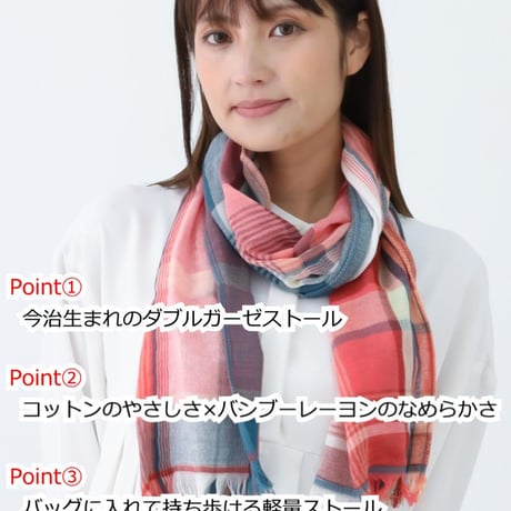 今治 ストール レディース 日本製 ダブルガーゼ コットン 春夏秋冬 やわらかい 首元カバー UV対策 冷房対策 防寒 チェック柄 ミクストチェックマフラー