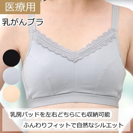 乳がん用 術後ブラ 乳がんブラ ノンワイヤー レースブラ 乳がんブラ 乳房パッド対応 パッドポケット付き パッド収納ポケット付きブラジャー