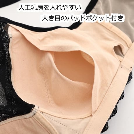乳がん用 術後ブラ 乳がんブラ ノンワイヤー レースブラ パッド収納ポケット付き ブラジャー 乳がんブラ 医療用ブラ 術後ブラジャー 乳がん用下着 全摘 乳がん用ブラジャー ノンワイヤーブラ