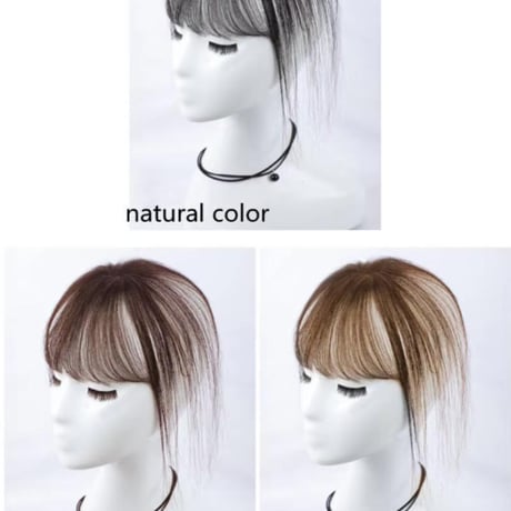部分ウィッグ 前髪ウィッグ ヘアピース トップカバー つむじ 分け目 薄毛 白髪 自然 人毛100％前髪ウィッグ